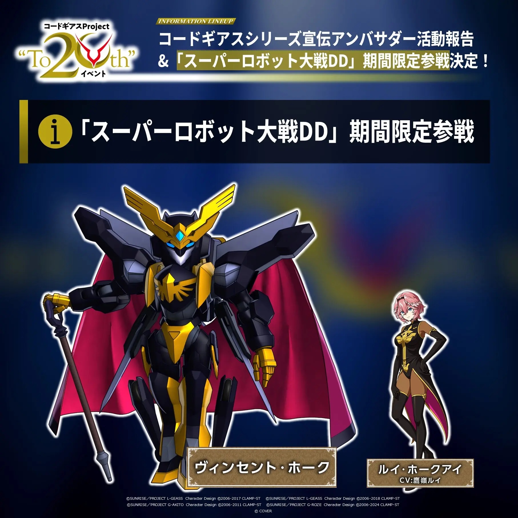 大人気Vtuber鷹嶺ルイさん専用ナイトメアフレームがスパロボ参戦！？