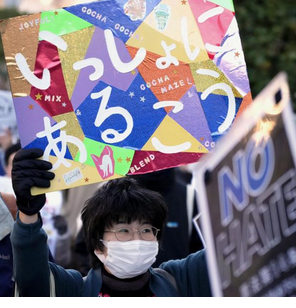 【埼玉・川口】「ヘイトをやめろ」差別や排外主義に反対するデモに約1200人が参加