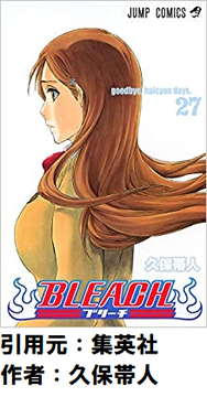 【BLEACH】井上織姫はなぜあんなに嫌われるのか