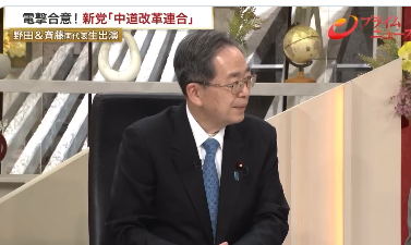 【政治】中革連の掲げる「生活者ファースト」野田氏・斎藤氏「対義語は日本ファースト、国家ファーストです」