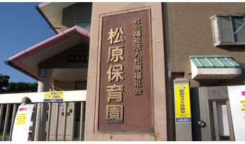 【福岡】怒声浴びせ何度も平手打ちする保育士、虐待されても見ても無言の園児ら…防犯カメラに映った保育園の「異様な光景」