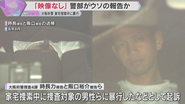 【大阪】家宅捜索中に警察官が暴行 大阪府警が12人を懲戒処分