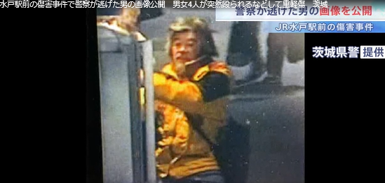 【茨城】水戸駅前の傷害事件で警察が逃げた男の画像公開　男女4人が突然殴られるなどして重軽傷