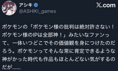 【悲報】有名配信者、任天堂信者にお気持ち「こんなの他で見たことない」