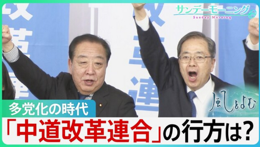 中革連、１００議席に届かない可能性・・・　いいのかお前ら、立憲民主党の議員さんたちいなくなるぞ  [135853815]