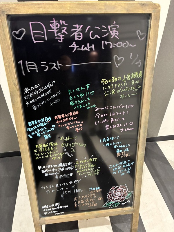 2026/1/31 17:00 チームH「目撃者」公演