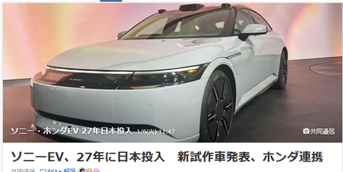 【くるま】ソニー・ホンダEV、27年に日本市場投入へ