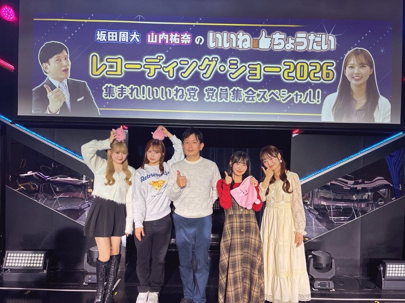 【HKT48】「 レコーディング・ショー2026 」