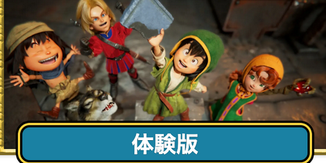 ドラクエ7リメイクで残念なところ