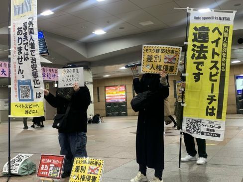 【移民問題】「ムスリムは犯罪者。追い出そう」モスク建設計画めぐり激化する排斥運動