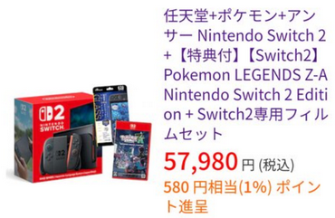 【悲報】Switch2さん、JoshinWebで売れ残ってしまうｗｗｗ