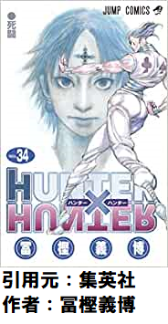 HUNTER×HUNTERのクロロってヒソカと戦ったあとに何で体をバラバラにしなかったのか