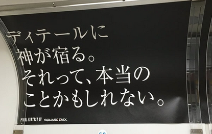 ゲーム史上最大の広告詐欺と言えば