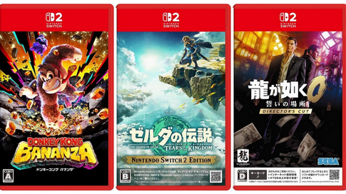 率直に聞くけどSwitch2ソフトは高いよね