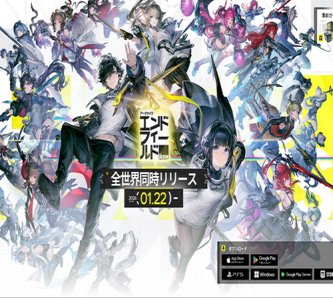 アークナイツ、エンドフィールドが面白くなさそうすぎる