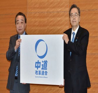 【新党の名称、浸透する?】比例代表「立民」「公明」と書けば無効…永田町関係者「死に票がたくさん出るのでは」