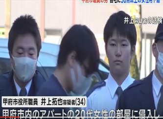 【山梨】自宅から50点以上の女性用下着を押収 女性のアパートに侵入し下着を盗んだ市役所職員の男