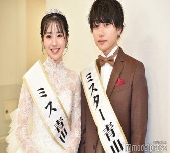 【社会】青学大の「ミスミスター青山コンテスト」が名称変更「ジェンダーの多様性や価値観の変化との関係」