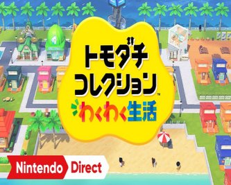 ニシ「トモダチコレクションDirect来たー！」←これw