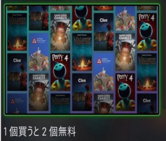 【朗報】『1本買うと2本無料』 Xboxでお得なキャンペーンが開催！