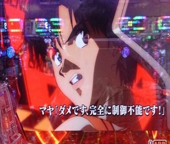 小野田大臣、ネトウヨのコントロールがそろそろ難しくなってくる