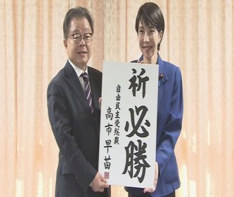 福井県知事選、高市総理応援の山田元副知事を破り参政党(と自民福井市議ら)支援の候補が当選wwwwwwwwwwwwwwwww