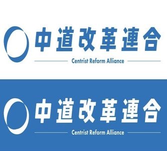 【速報】立憲、衆議院議員148人のうち引退の2人除く146人中144人が中道改革連合に入党