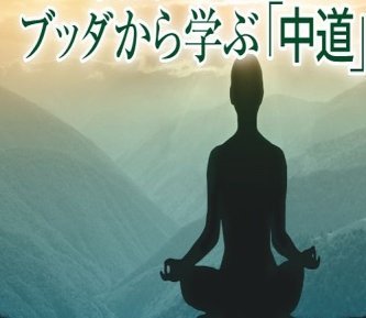 立憲・公明新党、党名案に「中道改革」「中道連合」など