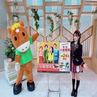 【市村愛里】この後16:40〜RKB タダイマ！の告知枠 のデンゴン！にターフィーくんと出演