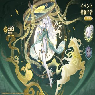 【原神】兹白って岩元素のスカーク？