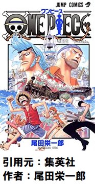 ワンピースってメリー号を燃やしたあたりからおかしくなり始めたよな？