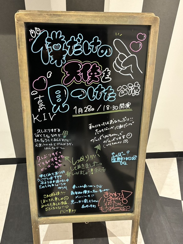 2026/1/28 18:30 チームKⅣ「僕だけの天使を見つけた」公演スタート