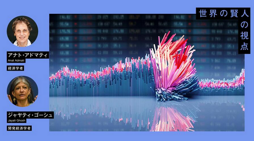 【経済】世界金融危機は「起きるか否か」ではなく、「いつ起きるか」の瀬戸際にある　4人の経済学者が2026年を予測