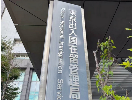 【中国人】「日本で永住権申請が拒否された」中国人の投稿に反響＝「理由を聞くべき」「おそらく今は…」