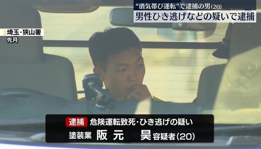 男性死亡…速度100キロ超の車にはねられる 青信号の横断歩道で