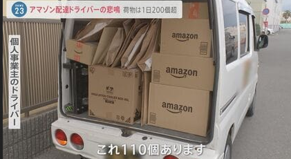 【悲報】Amazonの配送大崩壊で全然届かん模様（関東）