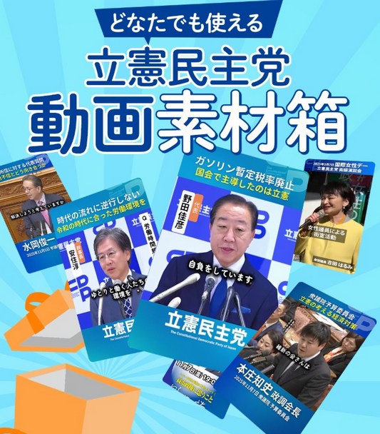 【立憲民主党がインターネット上の支持獲得に苦戦】アンチの広がりに危機感・・・幹部 「ネット上の『高市応援団』が怖い。何を言っても批判される」