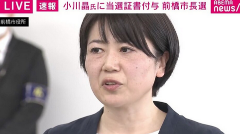 【前橋市】再選の小川前市長「とにかく働いて働いて、これから皆さんに結果でお返しをしていきたい」当選証書を受け取る