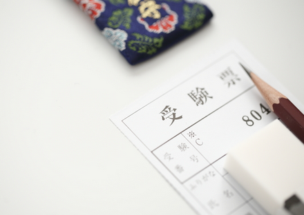 郵送なし…<br />は印刷して持参　大学入学共通テスト、今回から変更