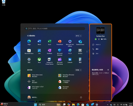 Windows11のスタート画面がウザすぎるんだがデザイン変える設定どこだよ？