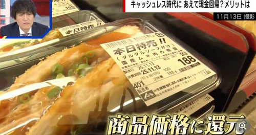 【物価高対策】「あえて現金のみ」に回帰する店、年間2000万円のキャッシュレス決済手数料を商品価格に還元