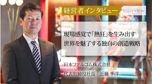 【悲報】ファルコム社長「日本はもう韓国や中国の大資本に勝てない、勝っているのは創造性だけだ」
