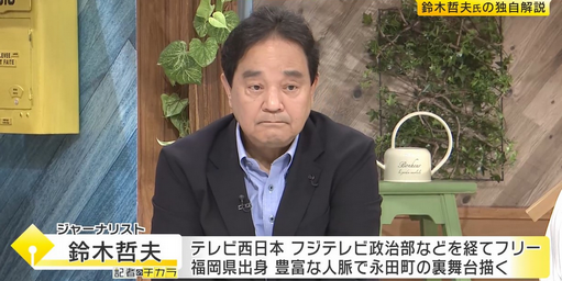 【2月衆院選】新党結成で公明票が立民に流れ、自民が20議席失う予測も…その場合、高市総理が狙う単独過半数どころじゃなくなる【鈴木哲夫】