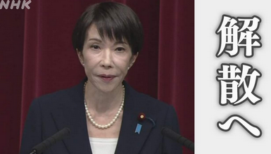 【速報】高市首相　今週２３日に衆院解散と表明(18:01)