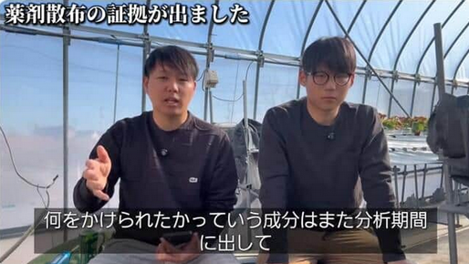 【憤慨】農業系YouTuber、何者かがいちご農園に不明薬物を散布と報告 約200万円の被害