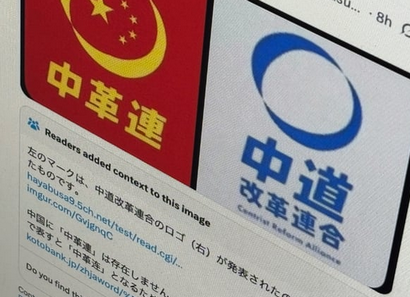 【食料品消費税ゼロを恒久的に行う】中道改革連合 「政府系ファンドを創設し、株式配当などの運用で財源を確保する」