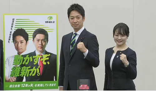 【動かすぞ 日本維新が、衆議院選挙の公約を発表】食料品の消費税2年間ゼロ、現役世代1人あたりの社会保険料を年間6万円引き下げる、衆院議員定数1割削減法案成立させる、副首都は大阪・福岡・札幌を候補とする