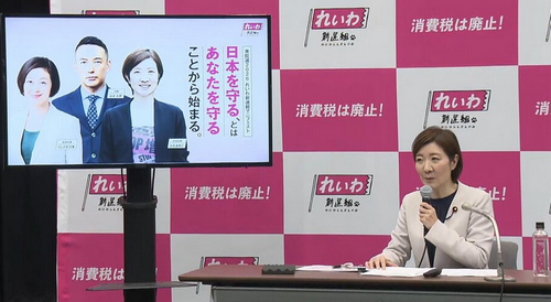 【れいわ新選組が衆院選公約を発表】「現金10万円の一律給付」 「所得制限なし・高校卒業まで子ども手当一律月3万円」 「大学院まで教育無償化」 「消費税廃止」