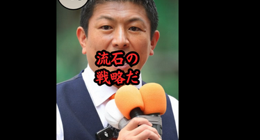 【悲報】TikTok「高市さんを応援するなら参政党！」若者「うおおおおお！」