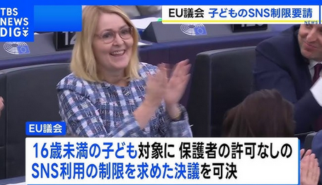 【国際】フランス、9月にも15歳未満のSNS禁止「子どもたちの脳は米国のSNSにも、中国のSNSにも売り渡さない」